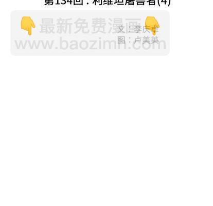 深海獸 - 第134話(1/3) - 7