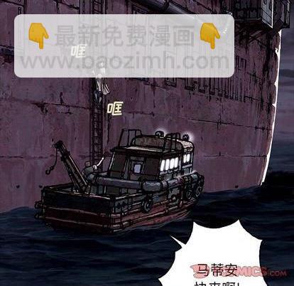 深海獸 - 第134話(2/3) - 2