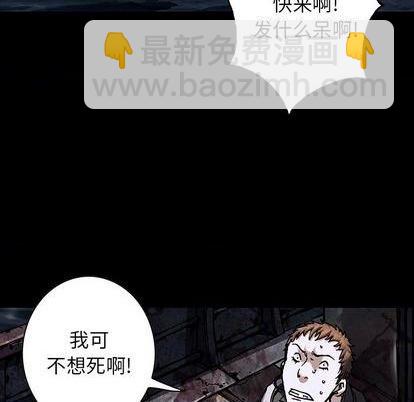 深海獸 - 第134話(2/3) - 3