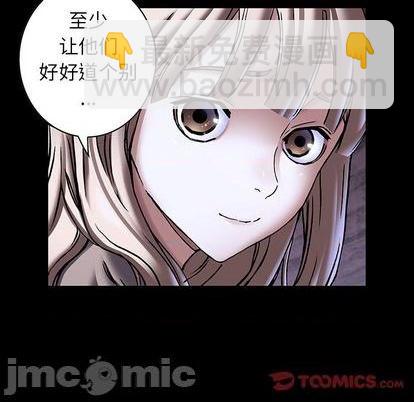 深海獸 - 第134話(2/3) - 5