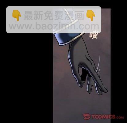 深海獸 - 第134話(2/3) - 8