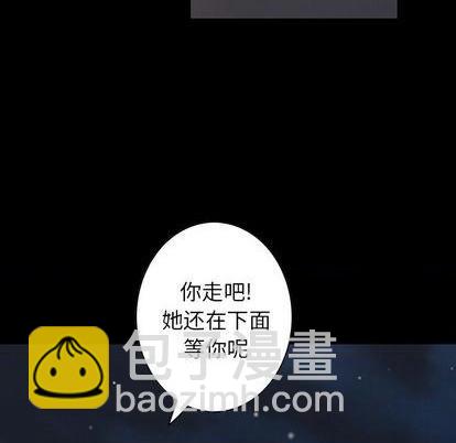 深海獸 - 第134話(2/3) - 1