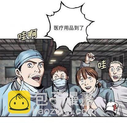 深海獸 - 第134話(1/3) - 8