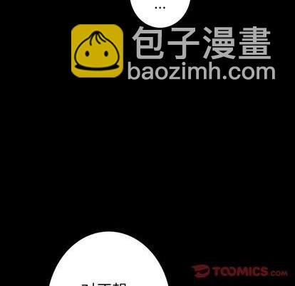 深海獸 - 第134話(2/3) - 3