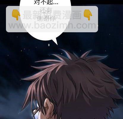 深海獸 - 第134話(2/3) - 4