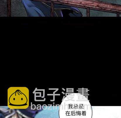 深海獸 - 第134話(2/3) - 2