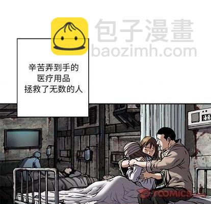 深海獸 - 第134話(1/3) - 1