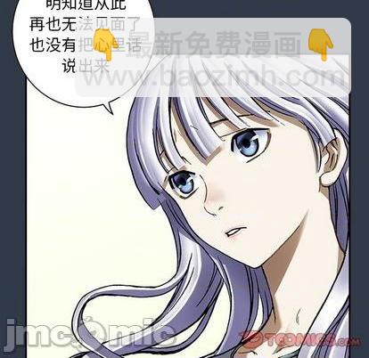 深海獸 - 第134話(2/3) - 4