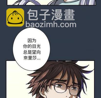 深海獸 - 第134話(2/3) - 5