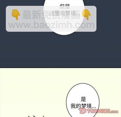 深海獸 - 第134話(2/3) - 7