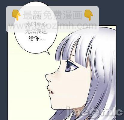 深海獸 - 第134話(2/3) - 1
