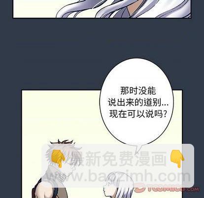 深海獸 - 第134話(2/3) - 2