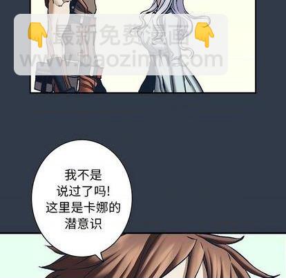 深海獸 - 第134話(2/3) - 3