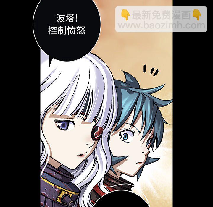 深海獸 - 第 136 話(1/2) - 3