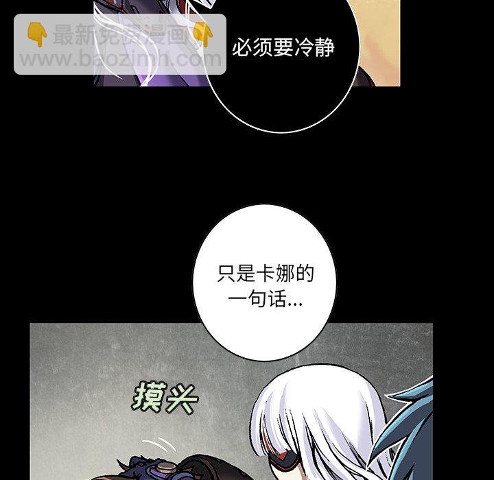 深海獸 - 第 136 話(1/2) - 4