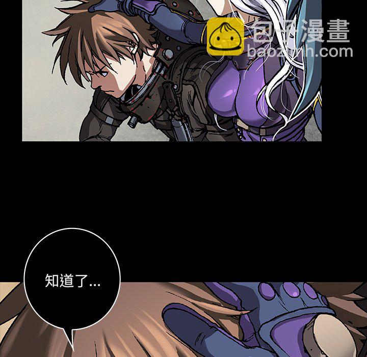 深海獸 - 第 136 話(1/2) - 5