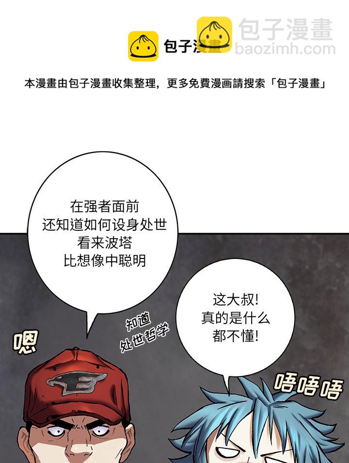 深海獸 - 第 136 話(1/2) - 3