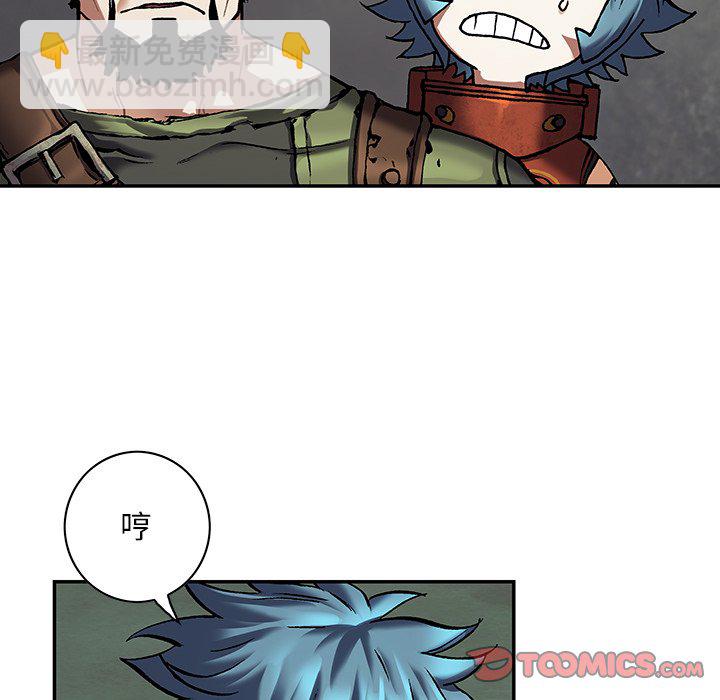 深海獸 - 第 136 話(1/2) - 4