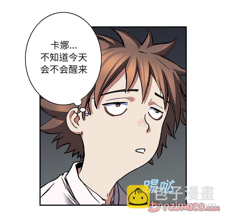 深海獸 - 第 136 話(1/2) - 2