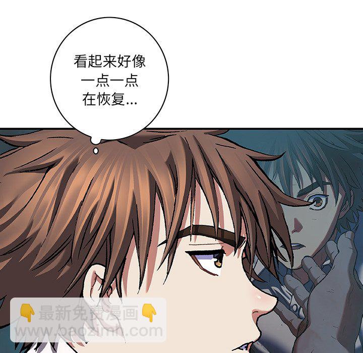 深海獸 - 第 136 話(1/2) - 7