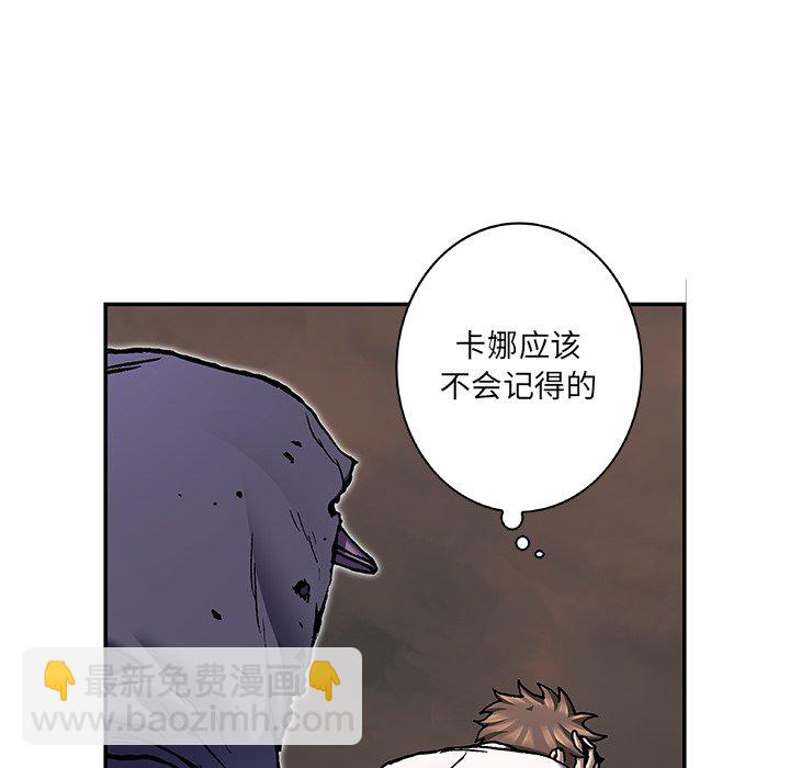 深海獸 - 第 136 話(1/2) - 4