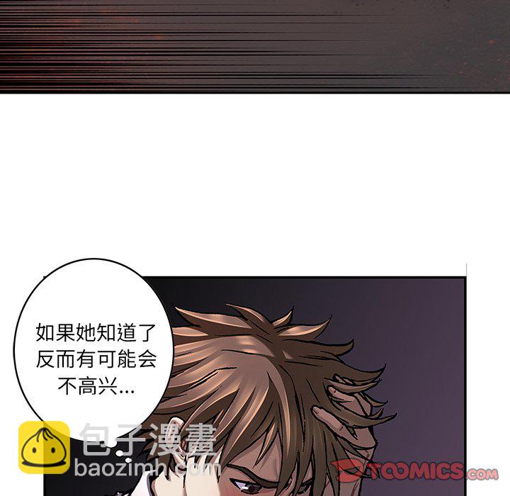 深海獸 - 第 136 話(1/2) - 6