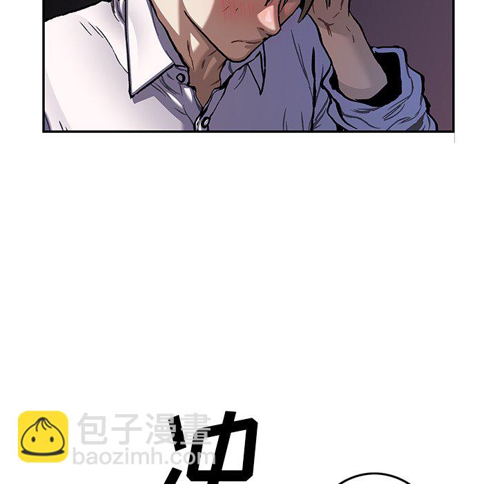 深海獸 - 第 136 話(1/2) - 7