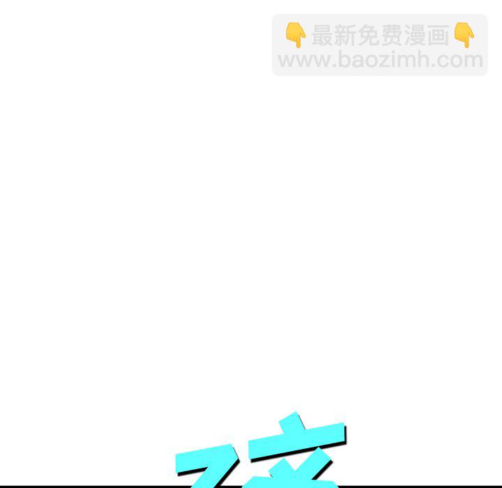 深海獸 - 第 136 話(1/2) - 1