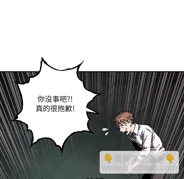 深海獸 - 第 136 話(1/2) - 7