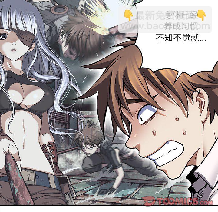 深海獸 - 第 136 話(1/2) - 2