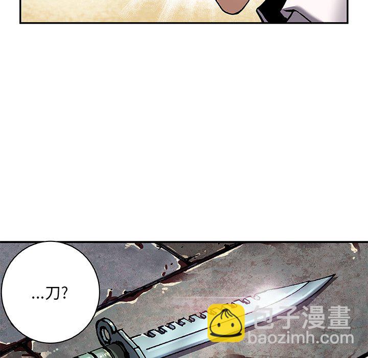 深海獸 - 第 136 話(2/2) - 6