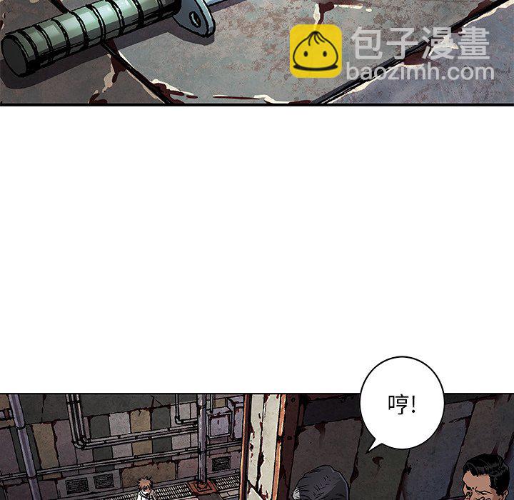 深海獸 - 第 136 話(2/2) - 7