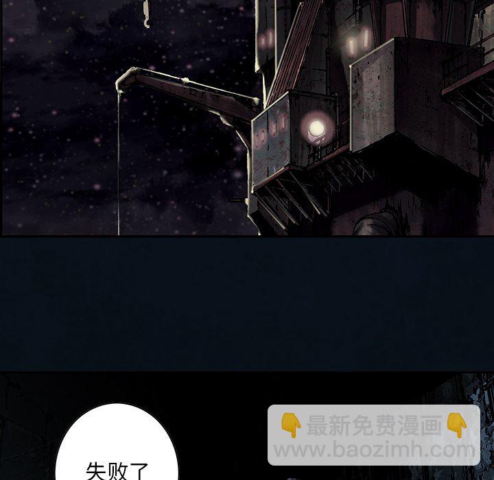 深海獸 - 第 136 話(2/2) - 2