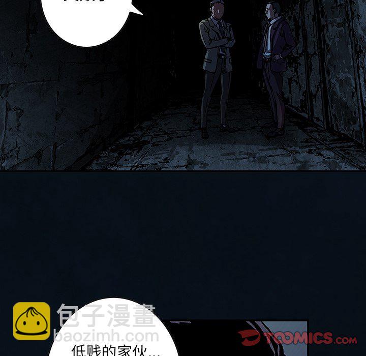 深海獸 - 第 136 話(2/2) - 3