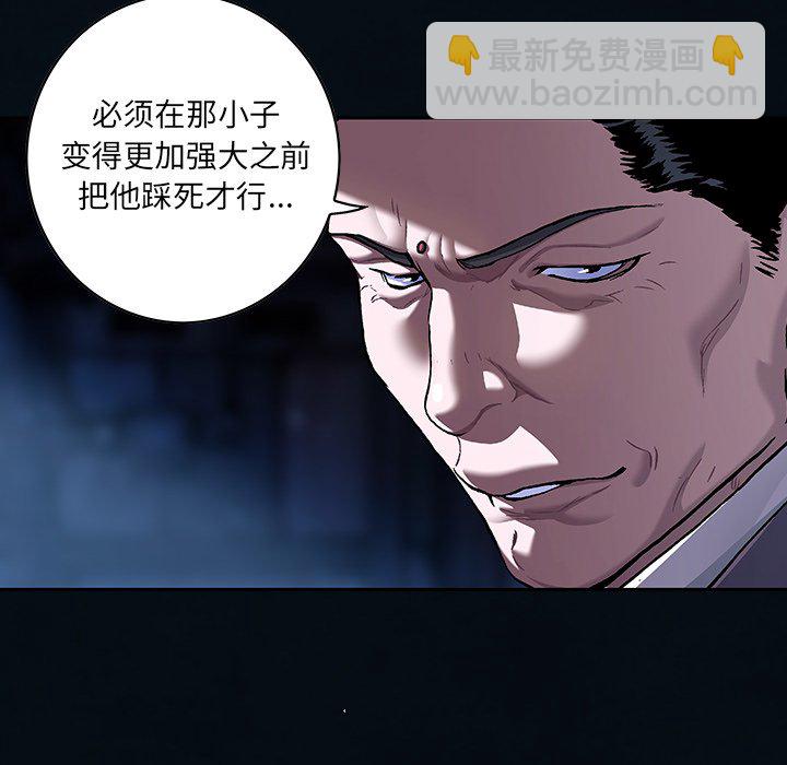 深海獸 - 第 136 話(2/2) - 5