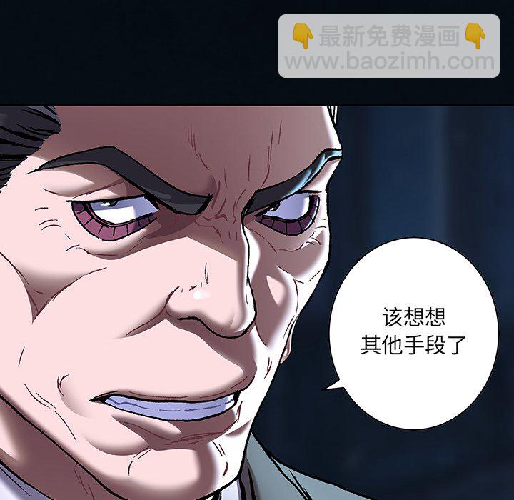 深海獸 - 第 136 話(2/2) - 6