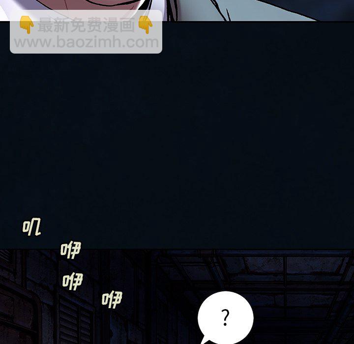 深海獸 - 第 136 話(2/2) - 7