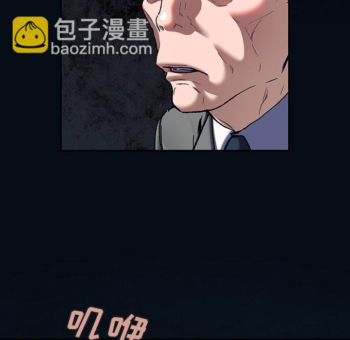 深海獸 - 第 136 話(2/2) - 3