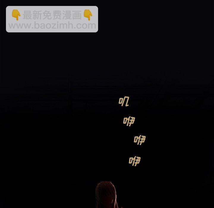 深海獸 - 第 136 話(2/2) - 6