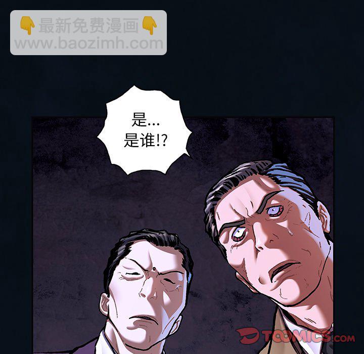 深海獸 - 第 136 話(2/2) - 1