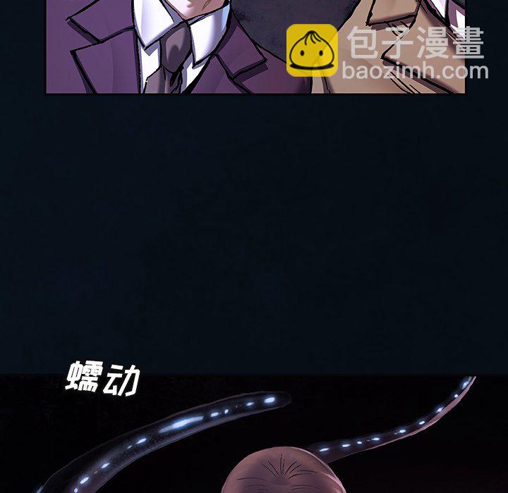 深海獸 - 第 136 話(2/2) - 2