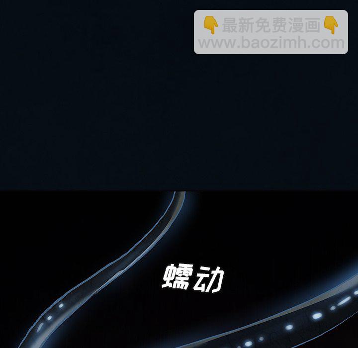 深海獸 - 第 136 話(2/2) - 4