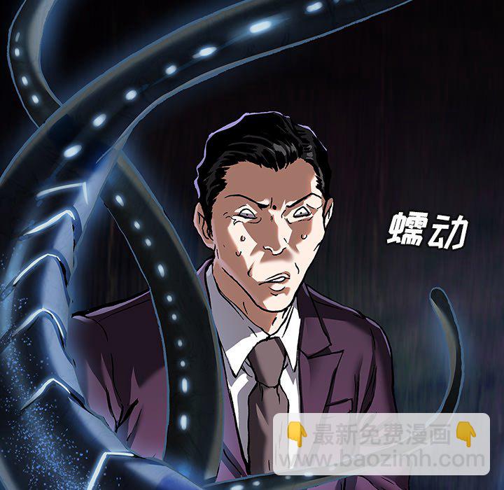 深海獸 - 第 136 話(2/2) - 5