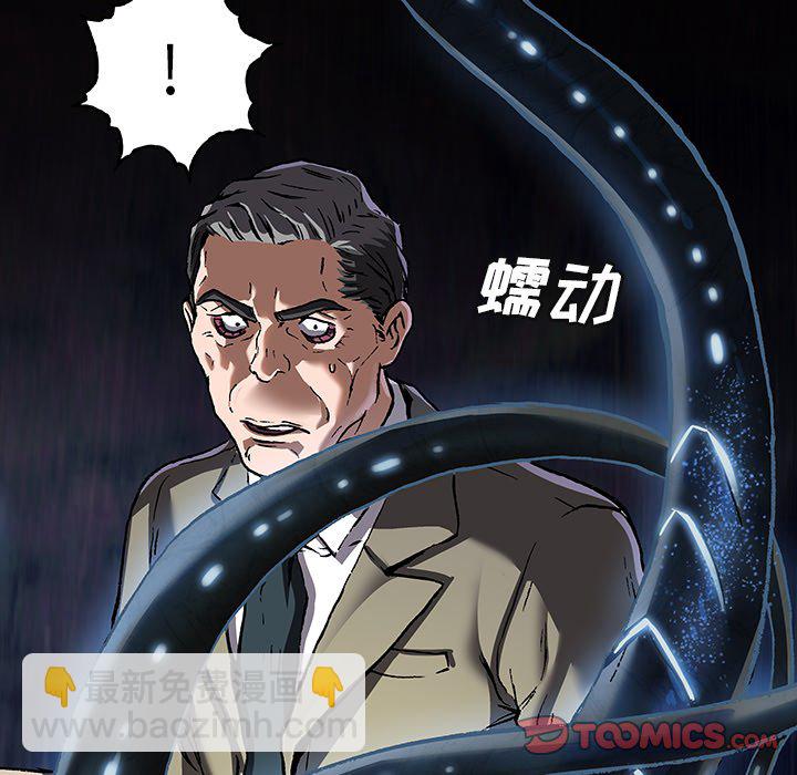 深海獸 - 第 136 話(2/2) - 7