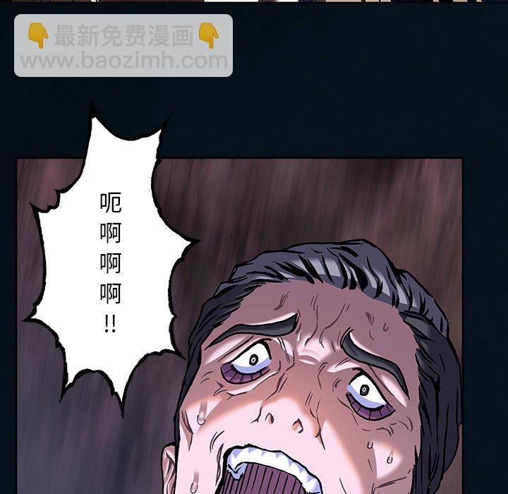 深海獸 - 第 136 話(2/2) - 3