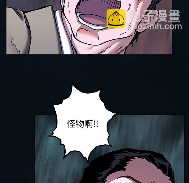 深海獸 - 第 136 話(2/2) - 4