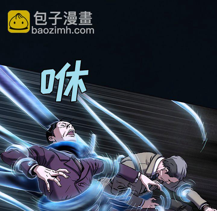 深海獸 - 第 136 話(2/2) - 1