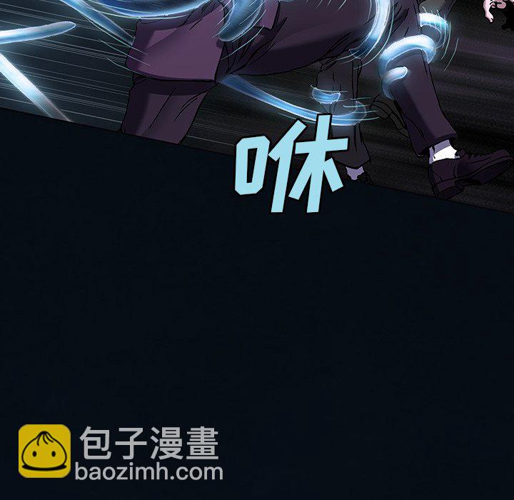 深海獸 - 第 136 話(2/2) - 2