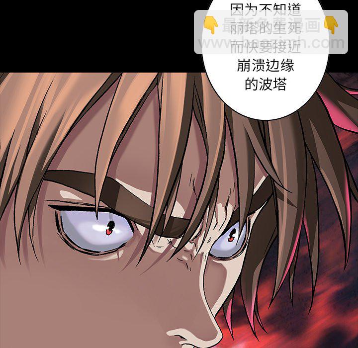 深海獸 - 第 136 話(1/2) - 1