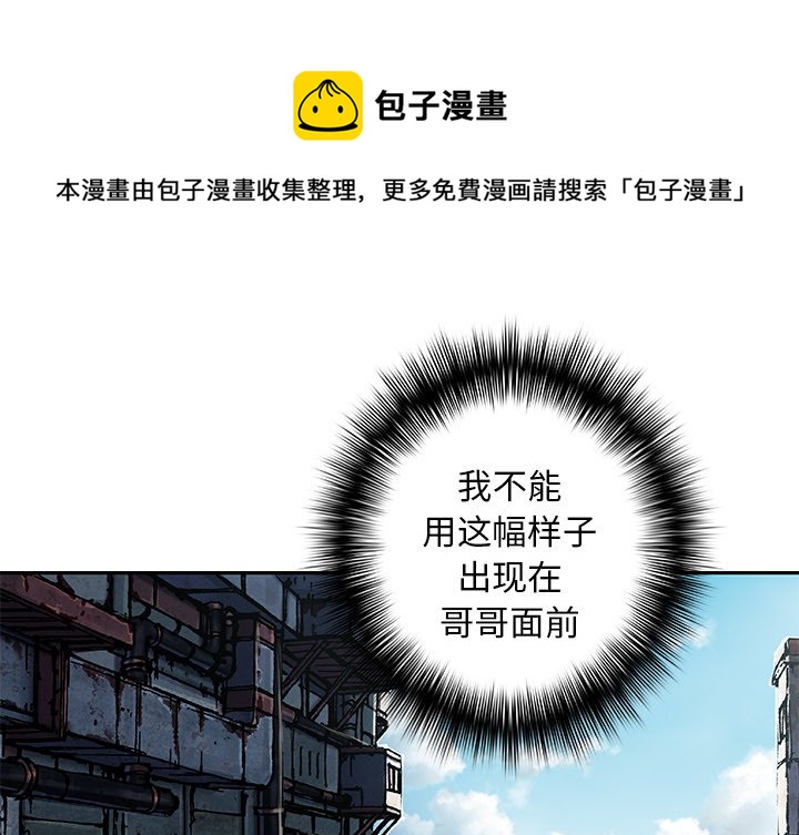 深海獸 - 第 138 話(1/3) - 1